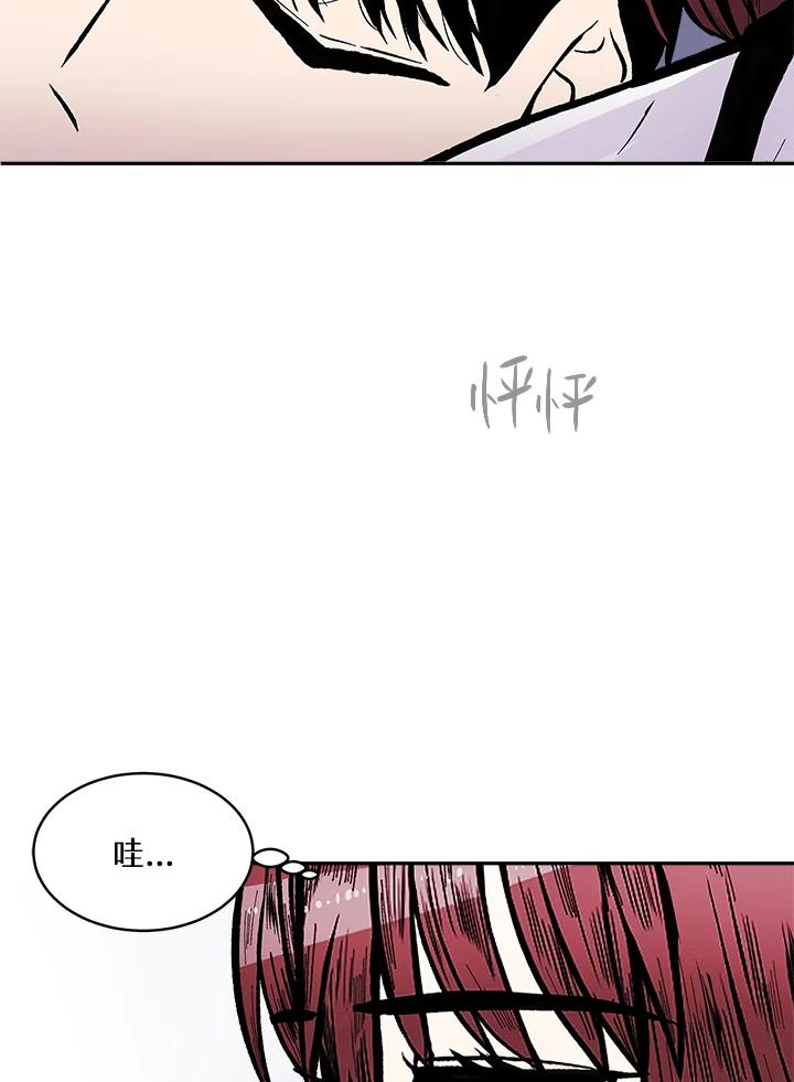 《假面情侣》第69话 第39页