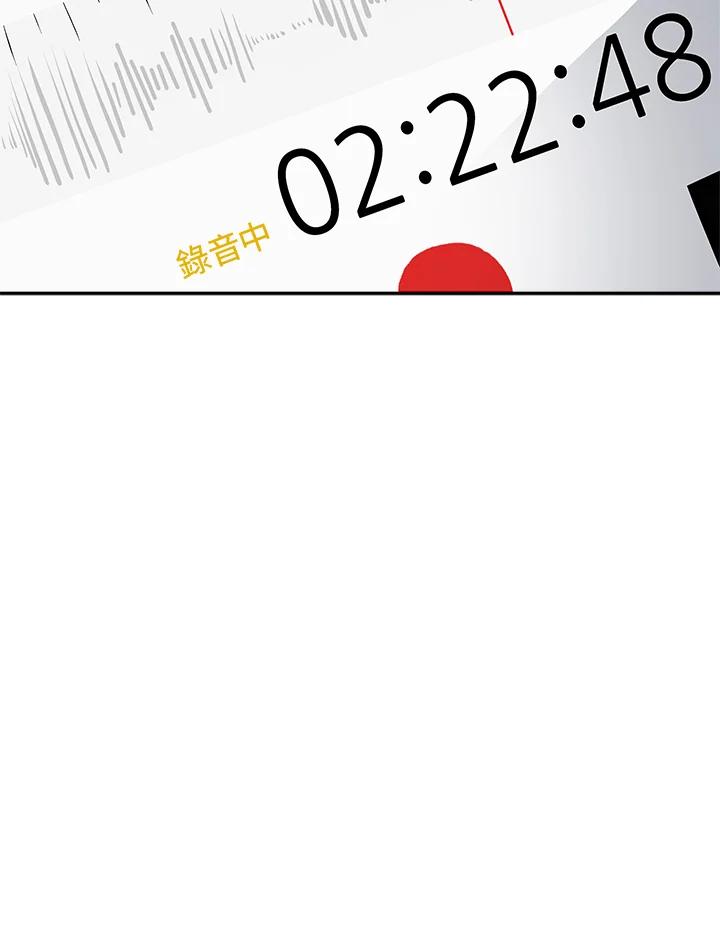 《假面情侣》第69话 第86页