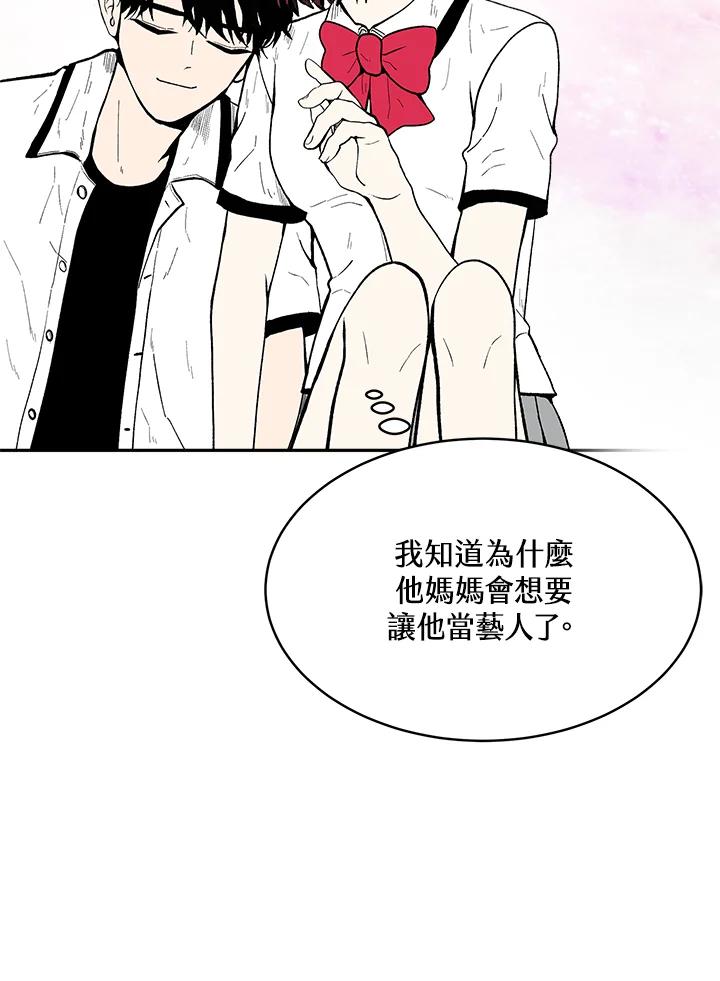 《假面情侣》第69话 第41页