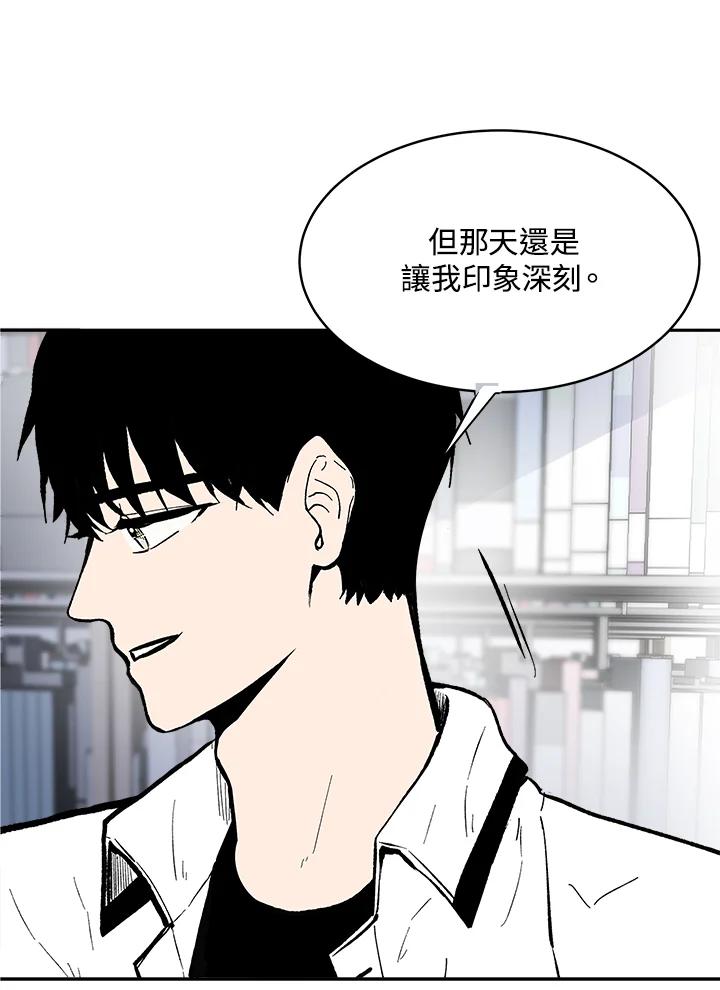 《假面情侣》第69话 第66页