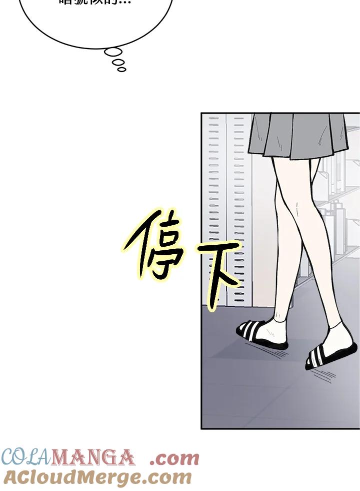 《假面情侣》第69话 第4页