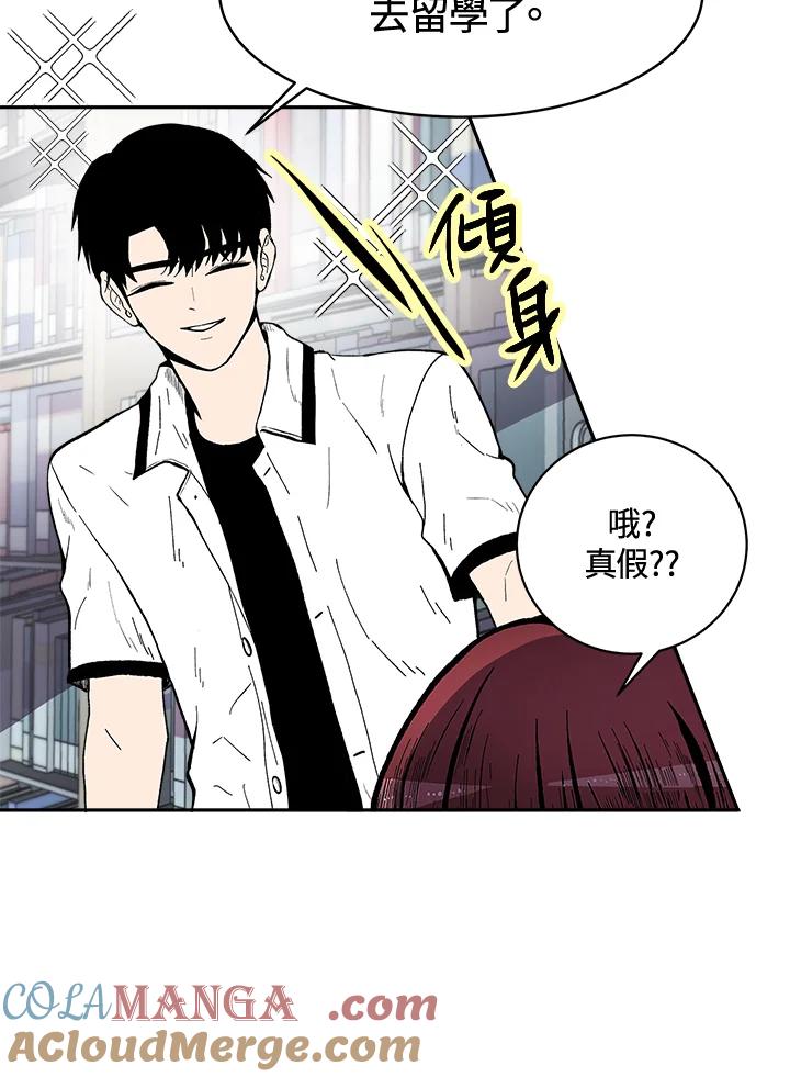 《假面情侣》第69话 第19页