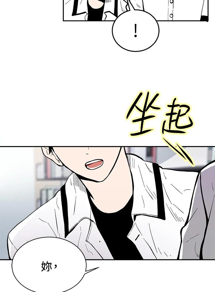 《假面情侣》第69话 第53页