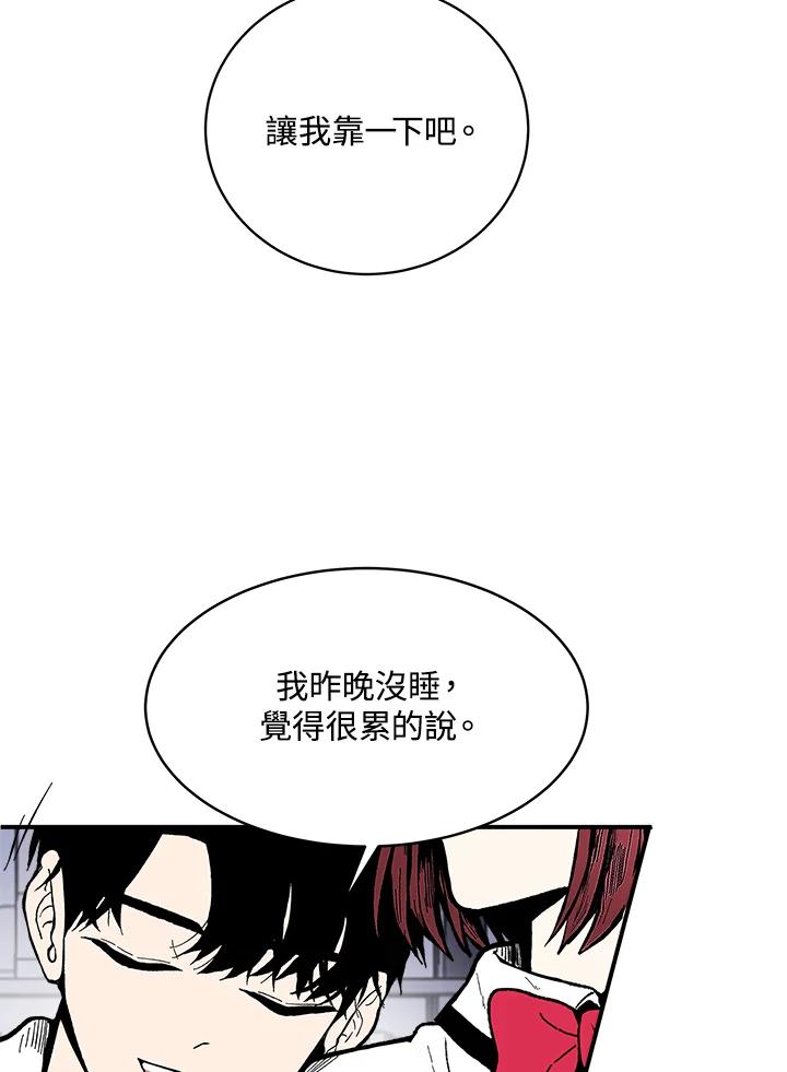 《假面情侣》第69话 第36页