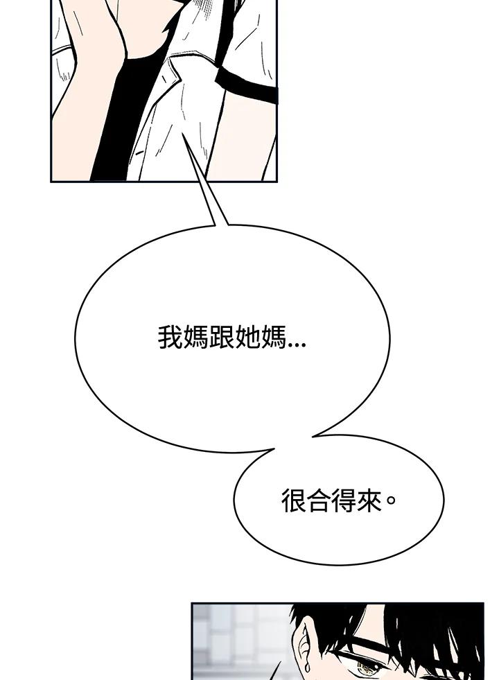 《假面情侣》第69话 第48页