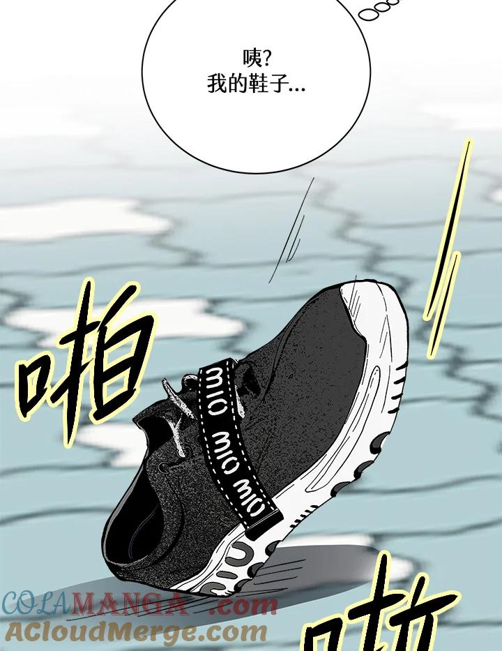 《假面情侣》第70话 第79页
