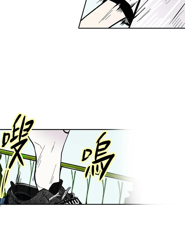 《假面情侣》第70话 第77页