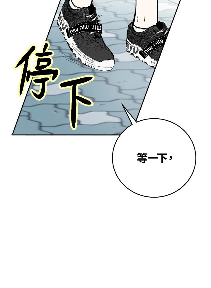 《假面情侣》第70话 第63页