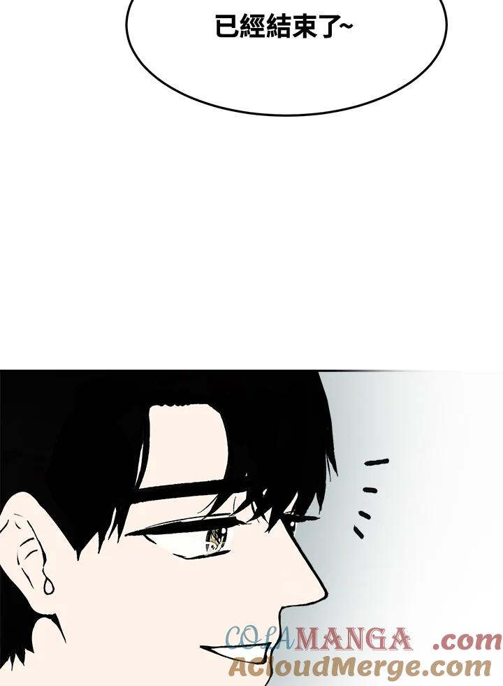 《假面情侣》第70话 第58页