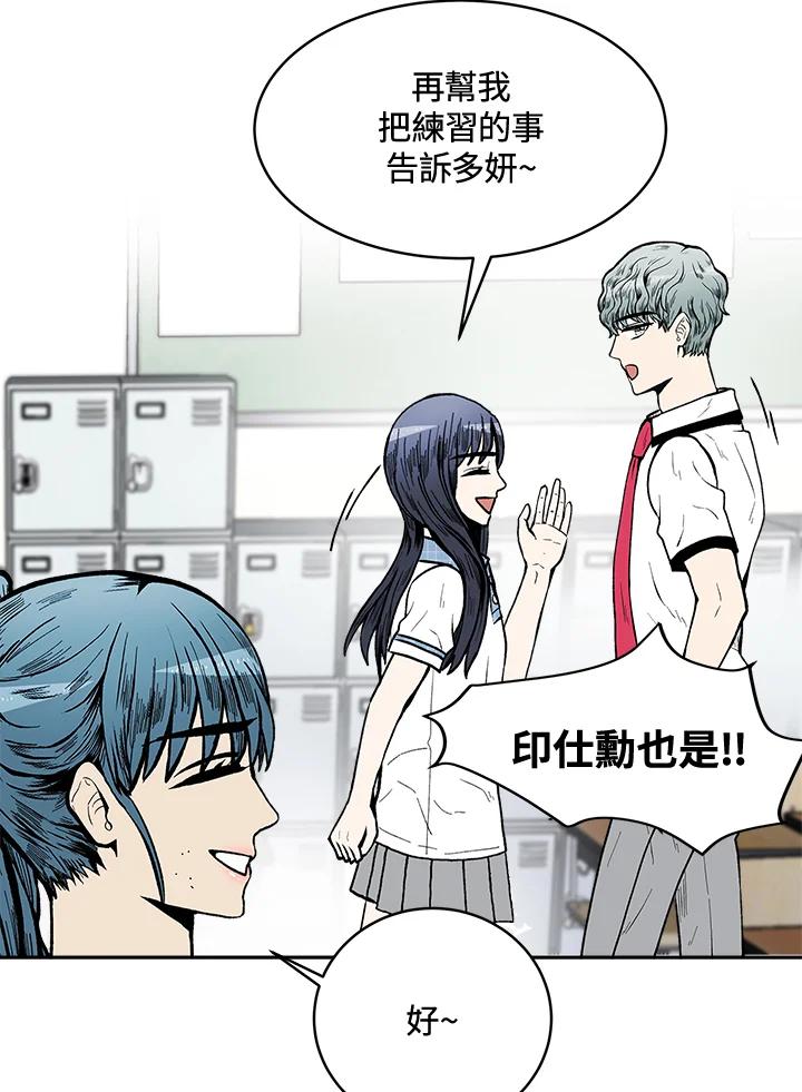 《假面情侣》第70话 第17页