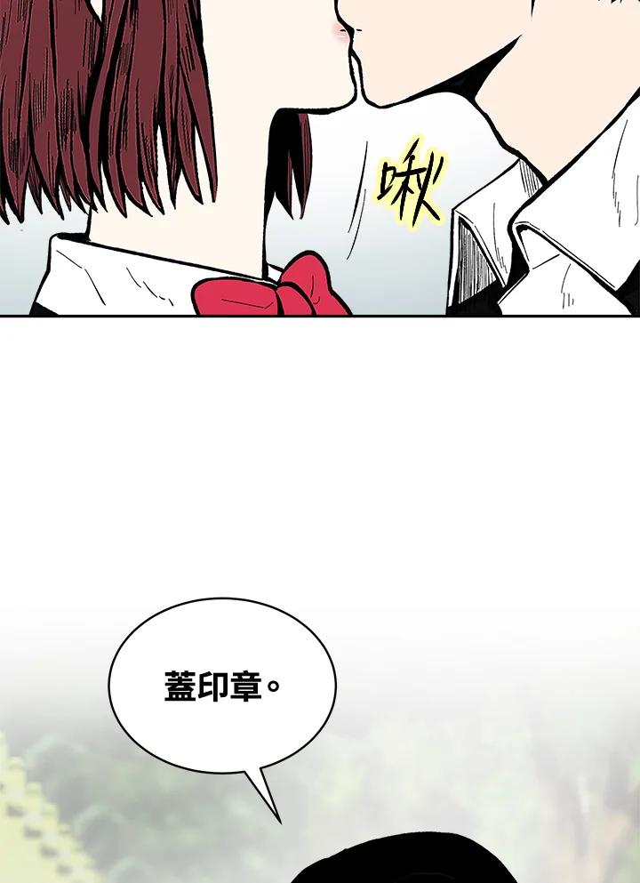 《假面情侣》第70话 第53页