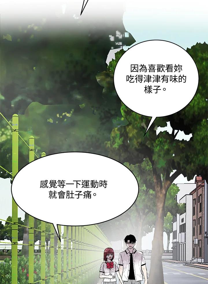 《假面情侣》第70话 第36页