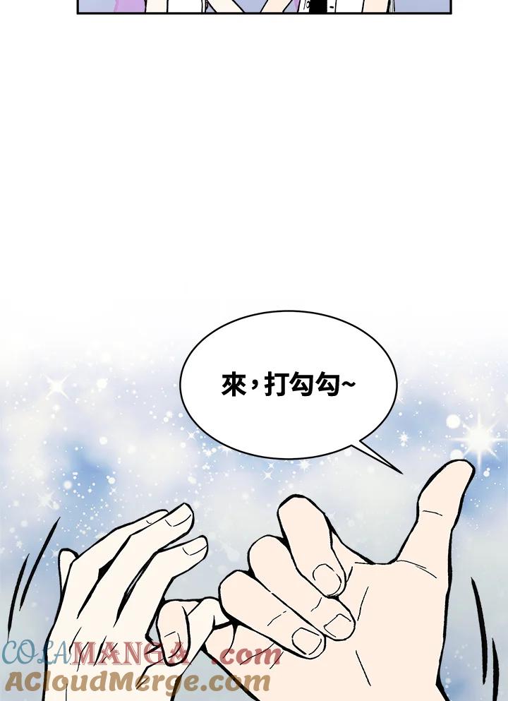 《假面情侣》第70话 第49页