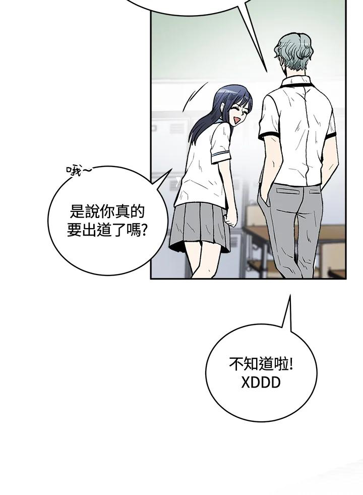 《假面情侣》第70话 第20页