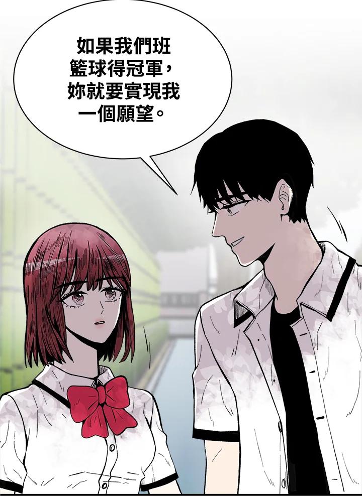 《假面情侣》第70话 第44页