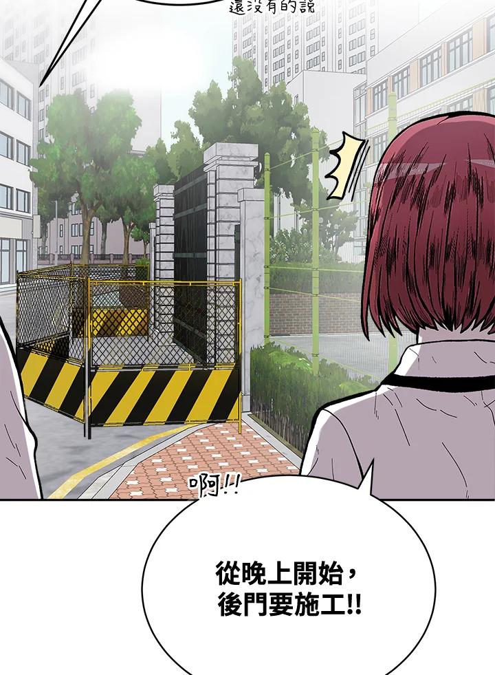 《假面情侣》第70话 第60页