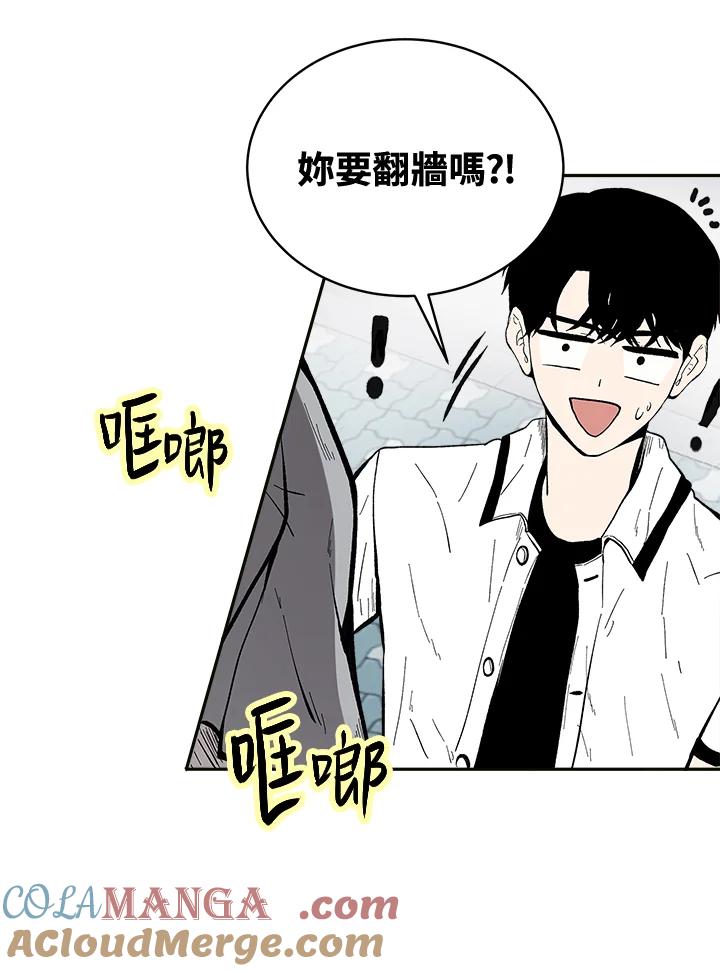 《假面情侣》第70话 第67页