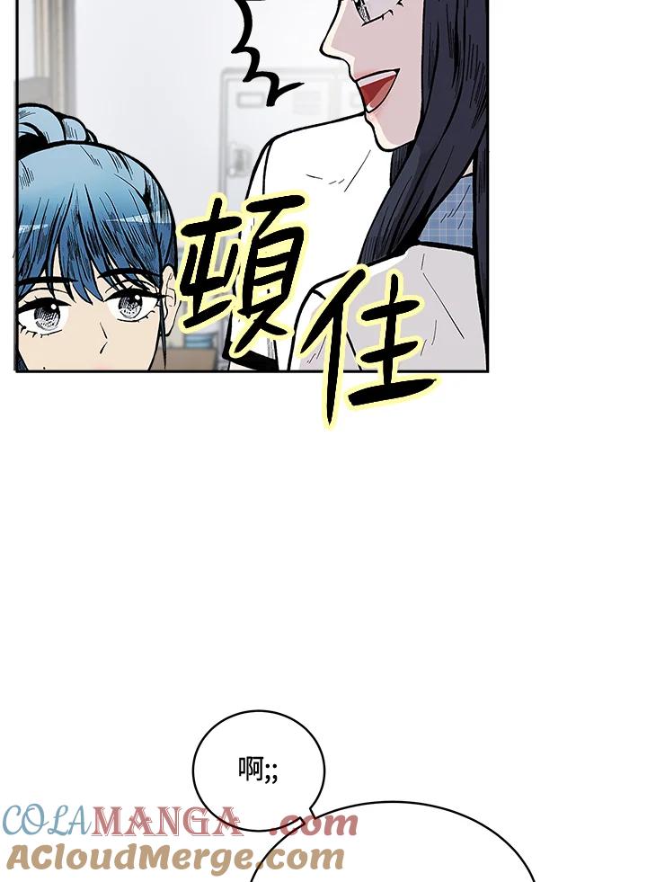 《假面情侣》第70话 第13页