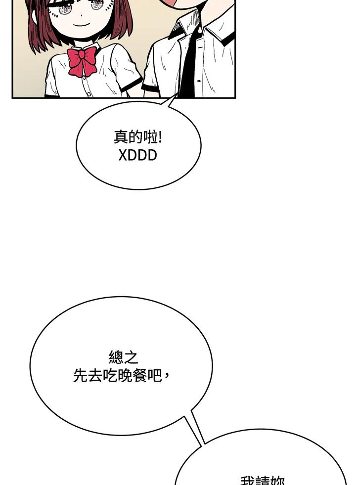 《假面情侣》第70话 第32页