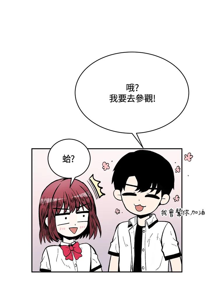 《假面情侣》第70话 第30页