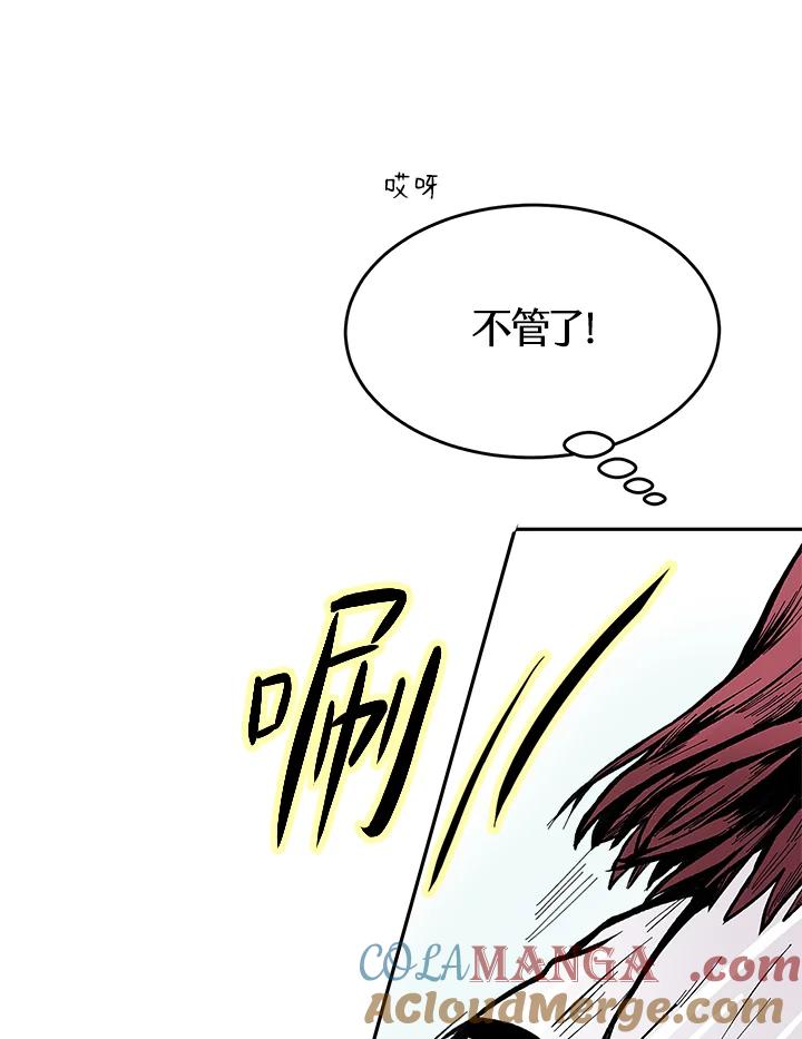 《假面情侣》第70话 第76页