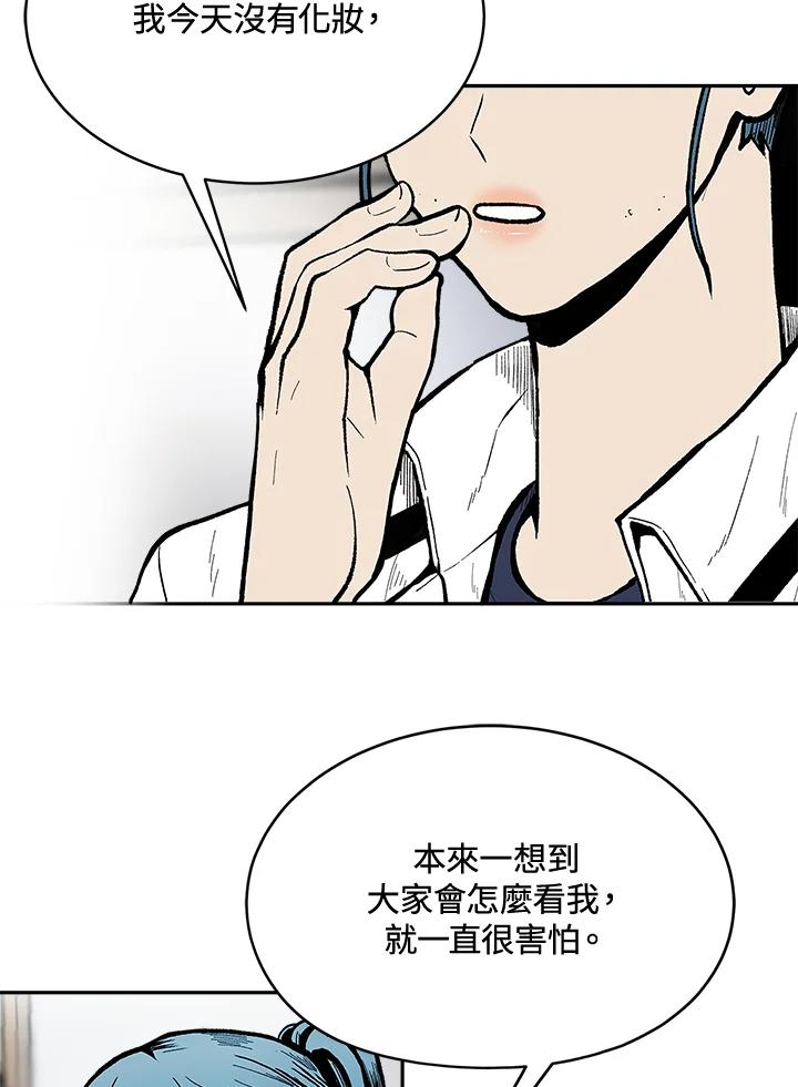 《假面情侣》第70话 第24页