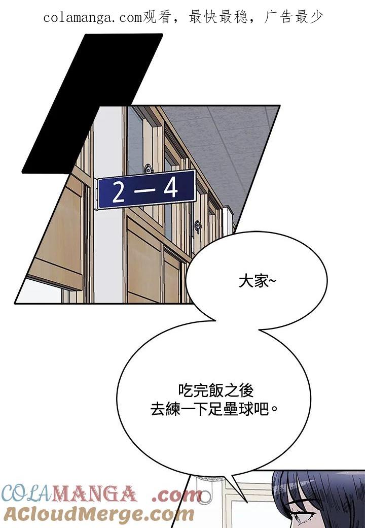 《假面情侣》第70话 第1页
