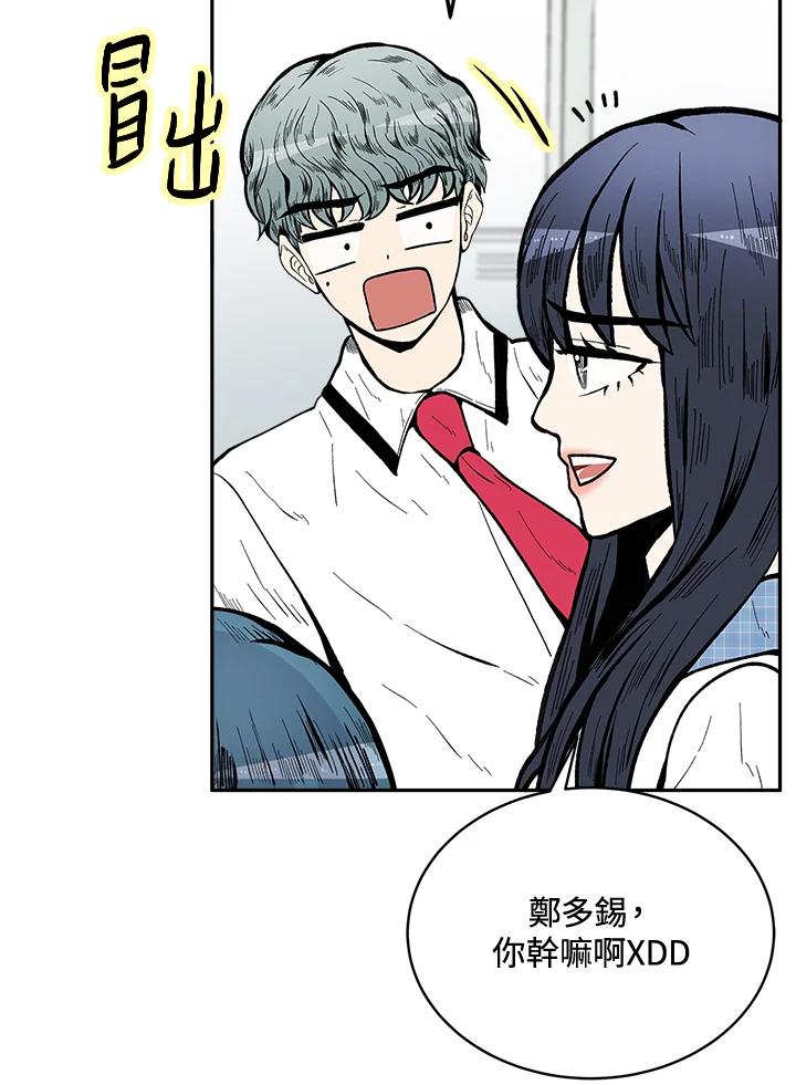 《假面情侣》第70话 第6页