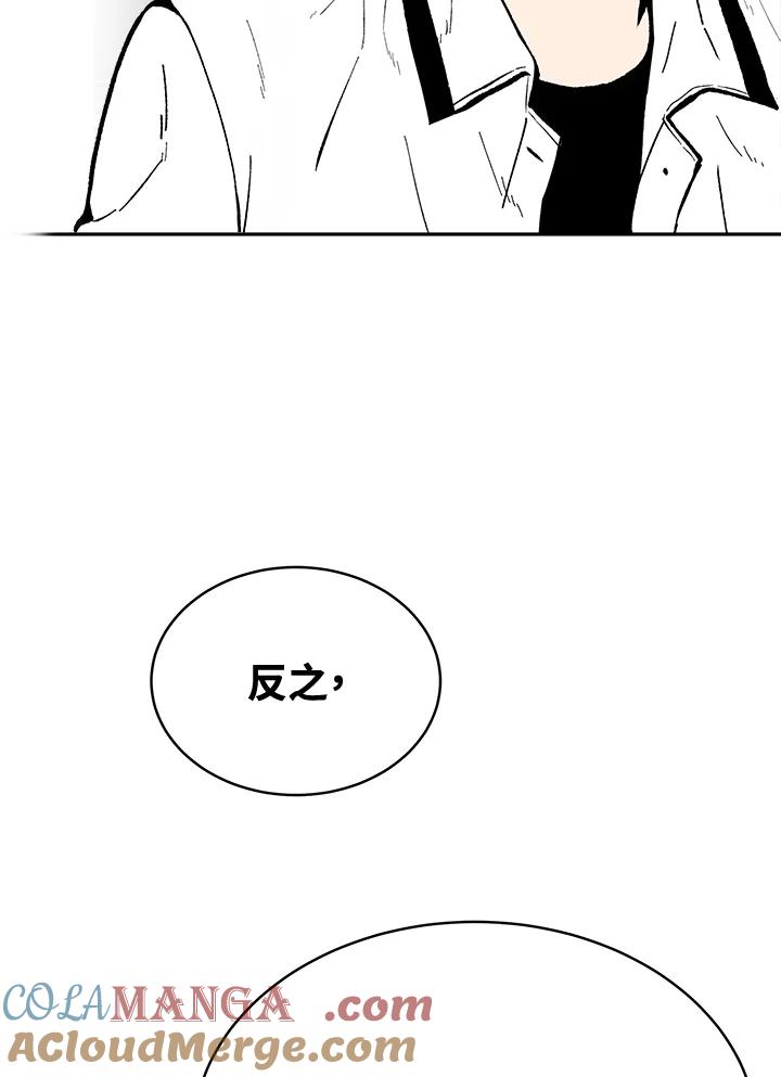 《假面情侣》第70话 第46页