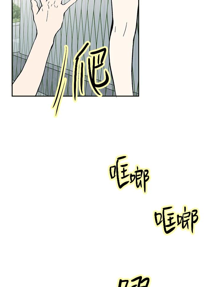 《假面情侣》第70话 第71页