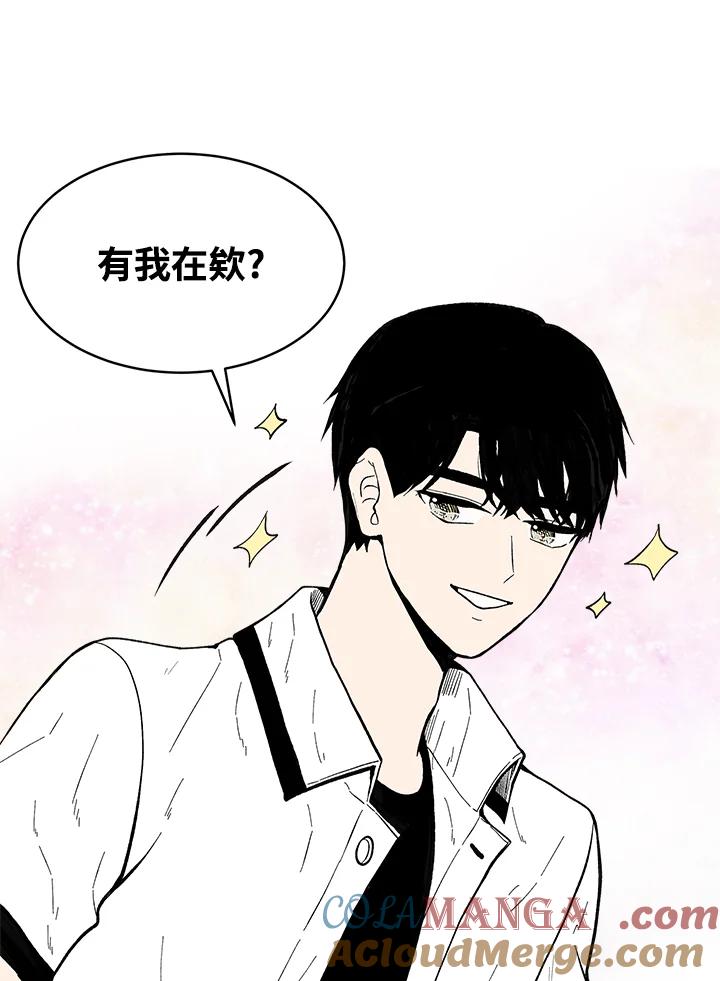 《假面情侣》第70话 第40页