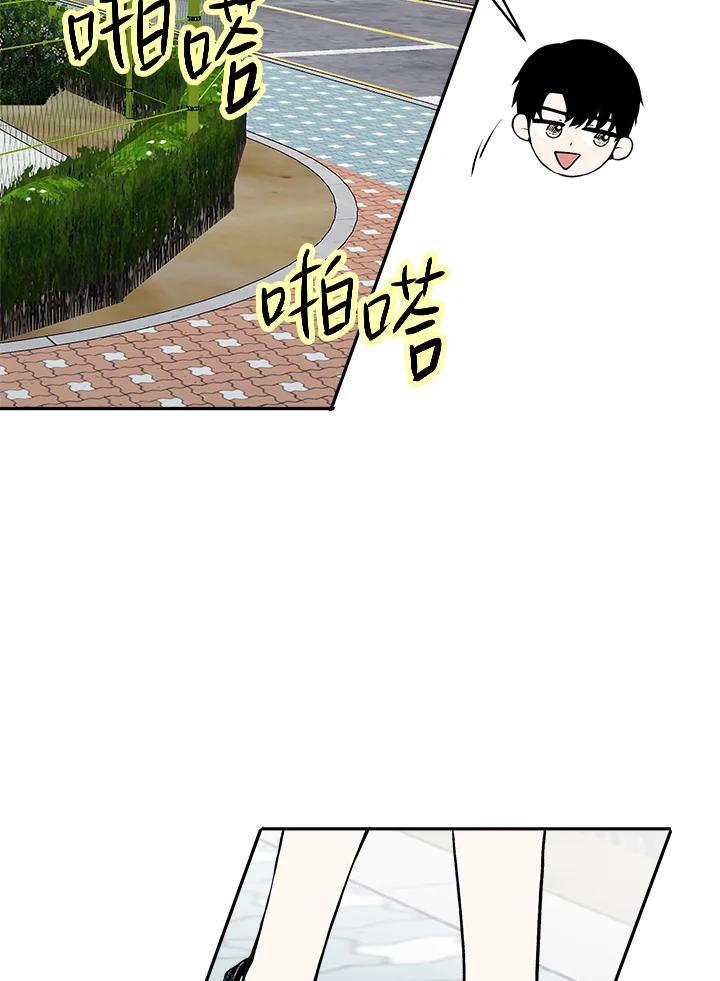 《假面情侣》第70话 第62页