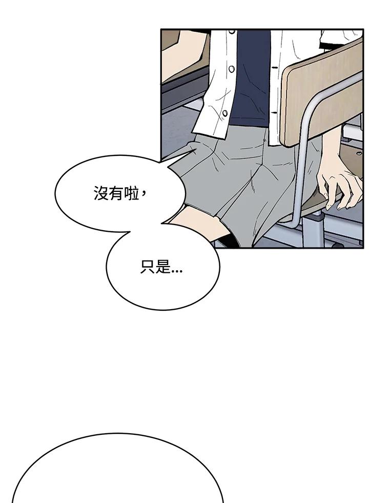 《假面情侣》第70话 第23页