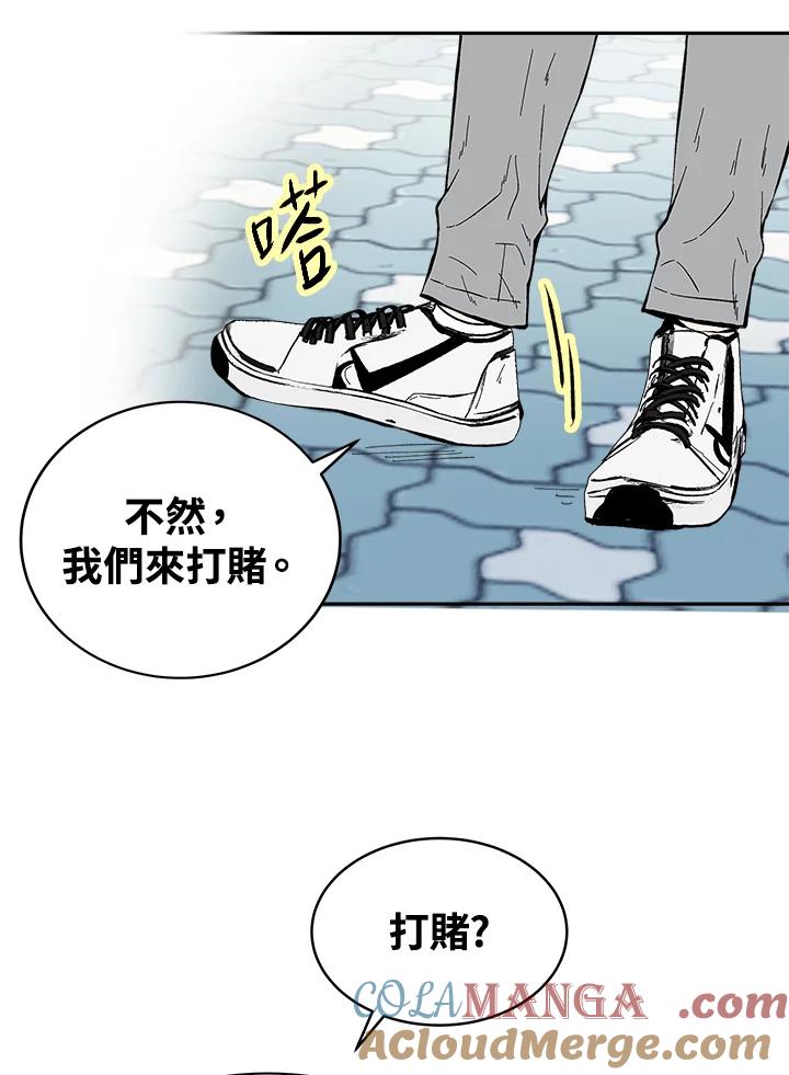 《假面情侣》第70话 第43页