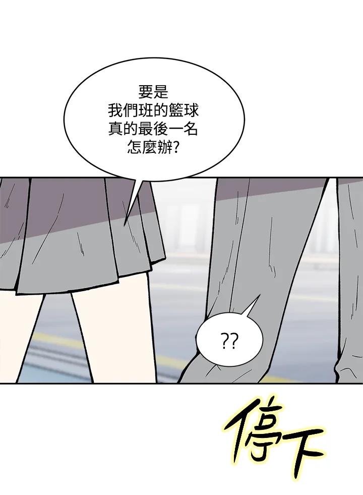《假面情侣》第70话 第39页