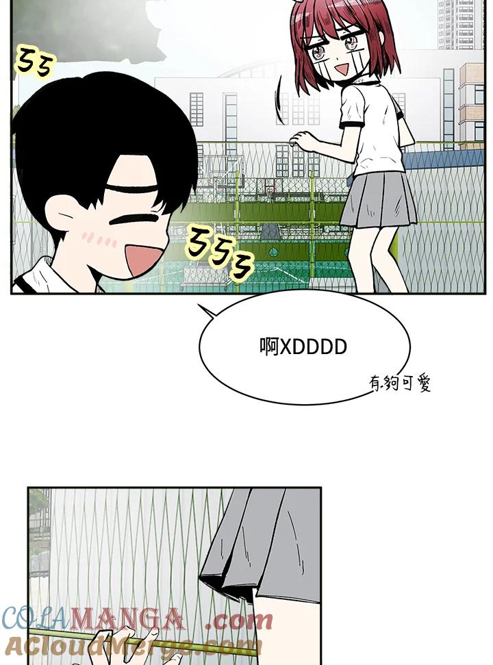 《假面情侣》第70话 第70页