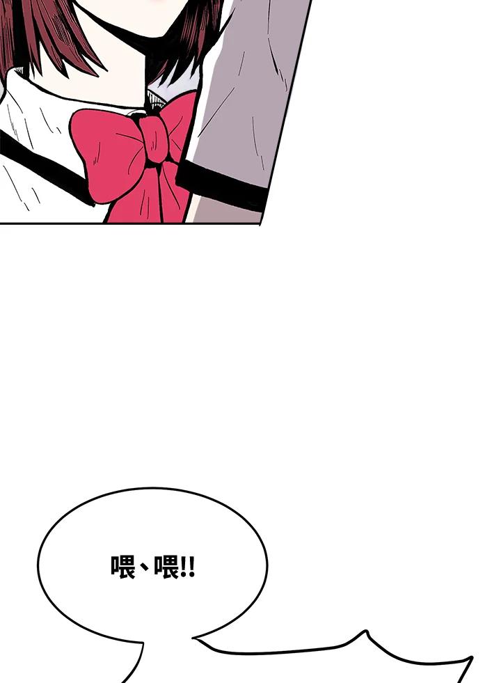 《假面情侣》第70话 第56页