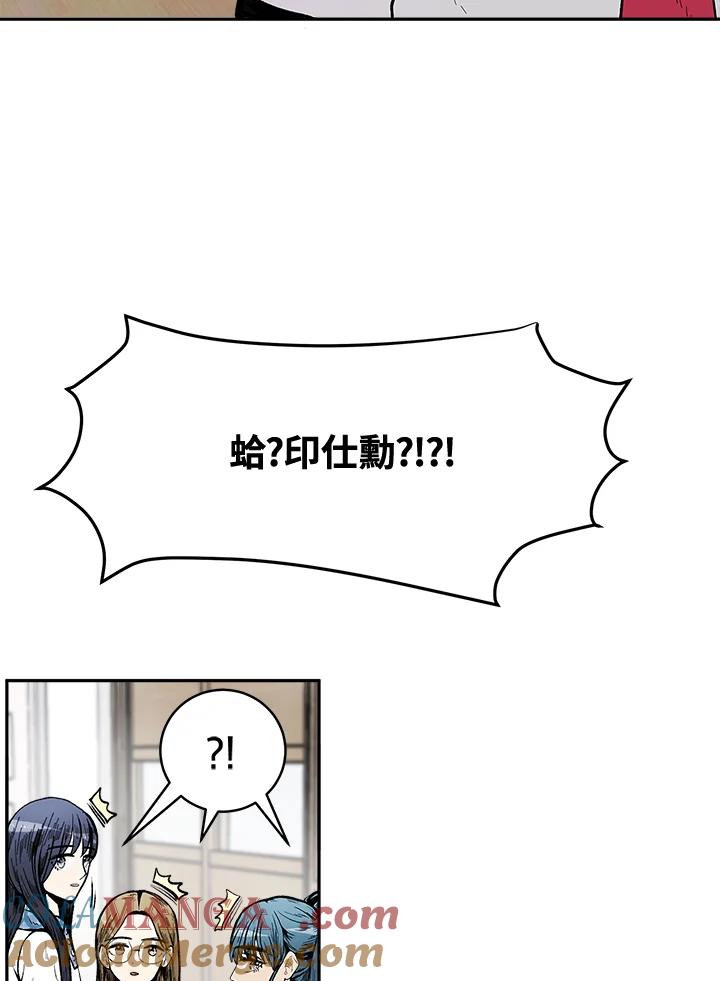 《假面情侣》第70话 第4页