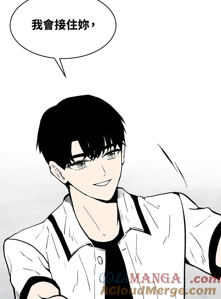 《假面情侣》第70话 第73页