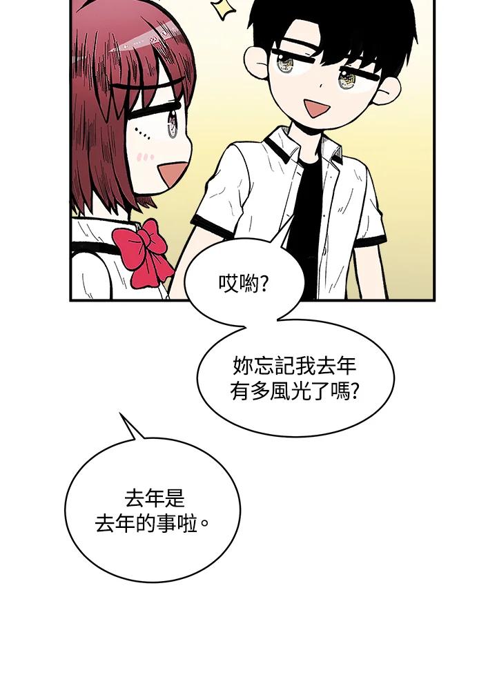 《假面情侣》第70话 第42页
