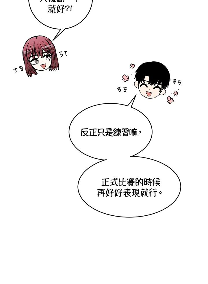 《假面情侣》第70话 第38页