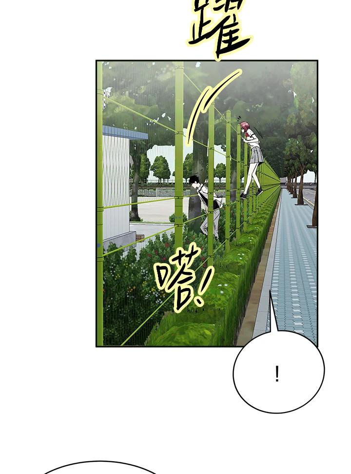 《假面情侣》第70话 第72页