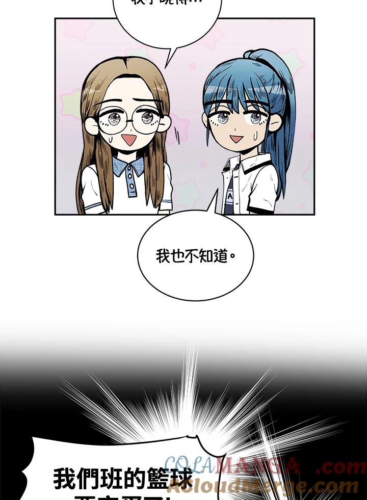 《假面情侣》第70话 第10页
