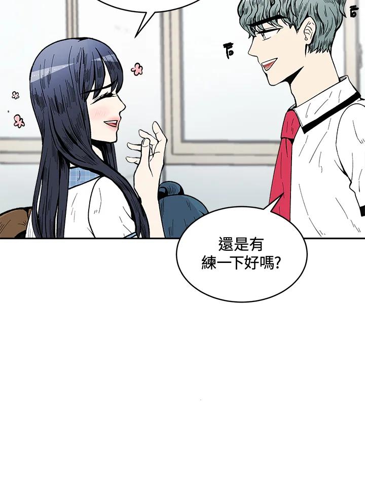 《假面情侣》第70话 第8页