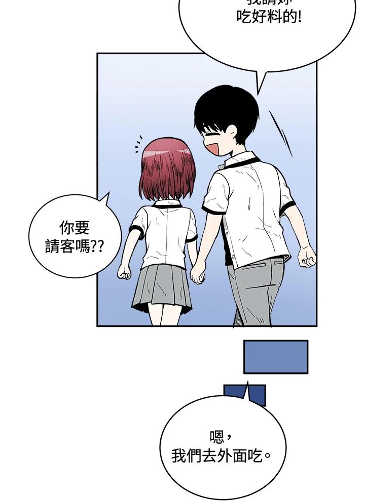 《假面情侣》第70话 第33页