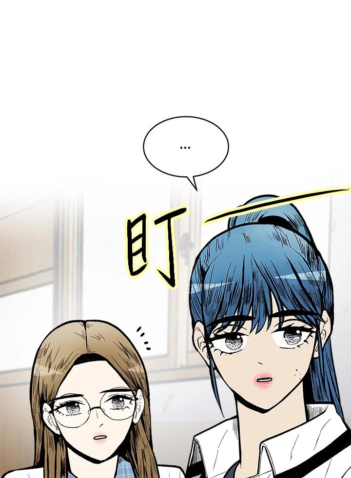 《假面情侣》第70话 第21页