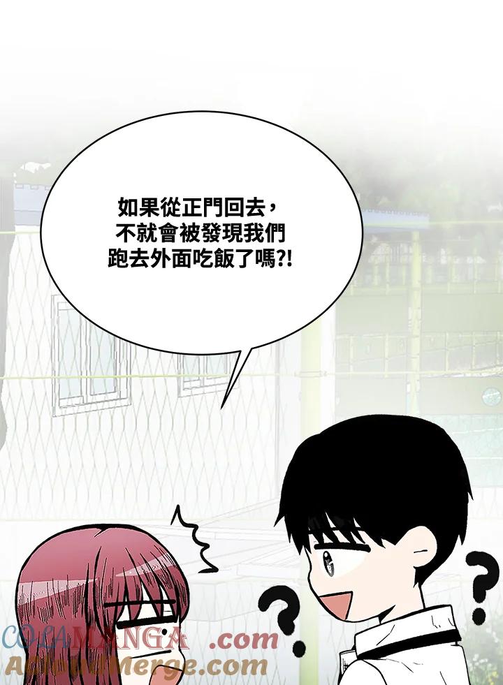 《假面情侣》第70话 第64页