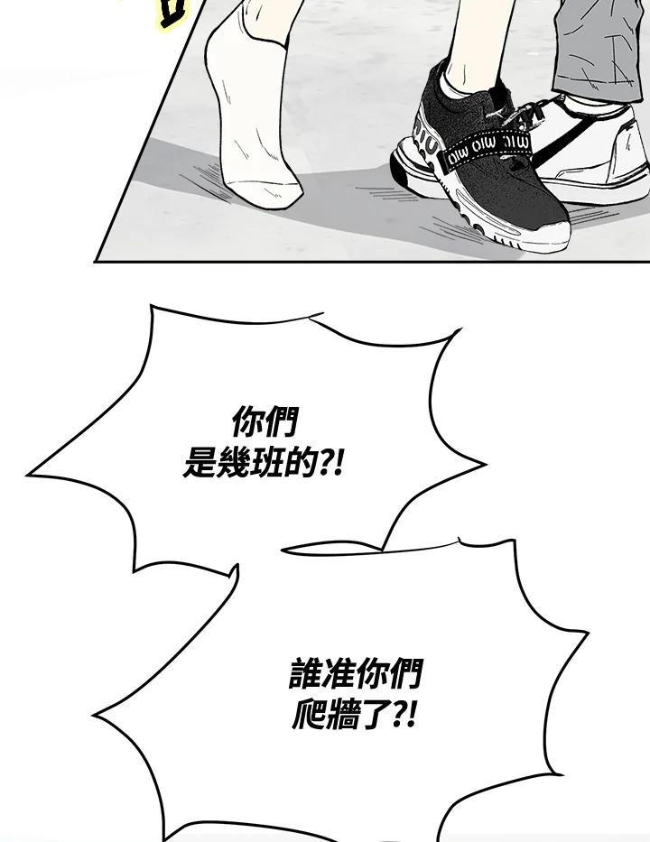 《假面情侣》第70话 第81页