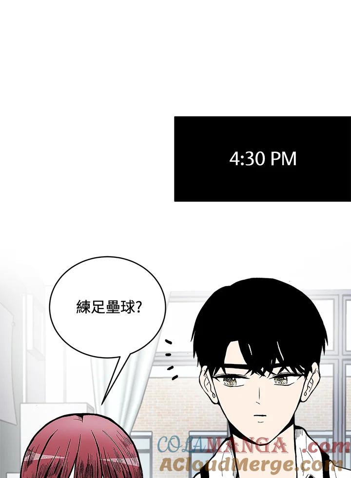 《假面情侣》第70话 第28页