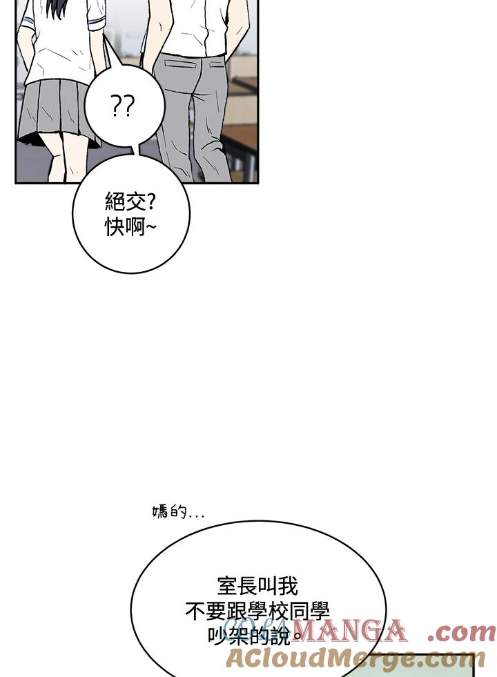 《假面情侣》第70话 第19页